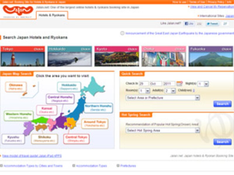Expedia Affiliate Network inks deal with Japan’s Jalan