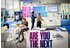 The Data Appeal Company marks 10th anniversary